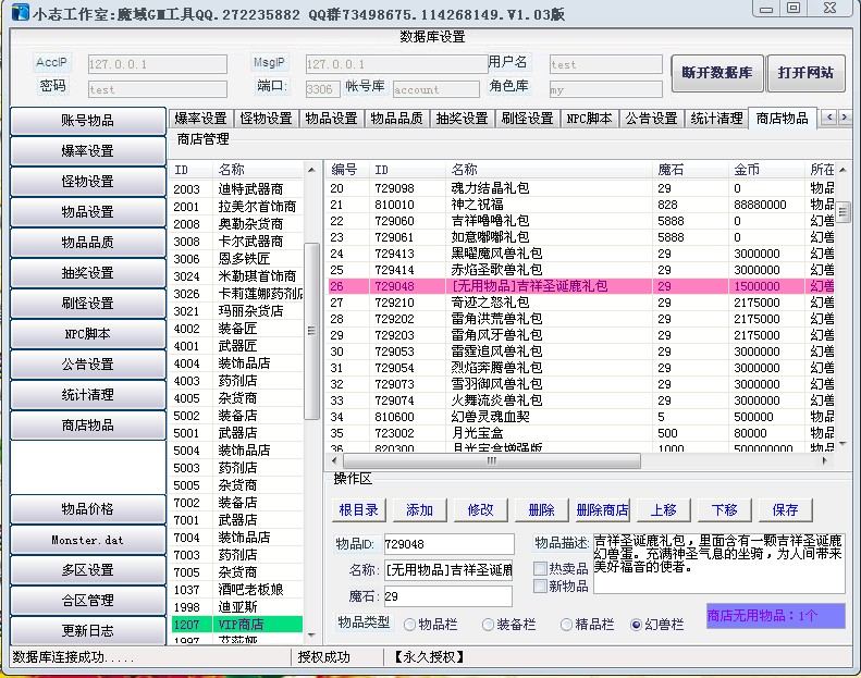 梦幻西游浪淘沙价位飙升(梦幻西游浪淘沙礼盒多少钱)